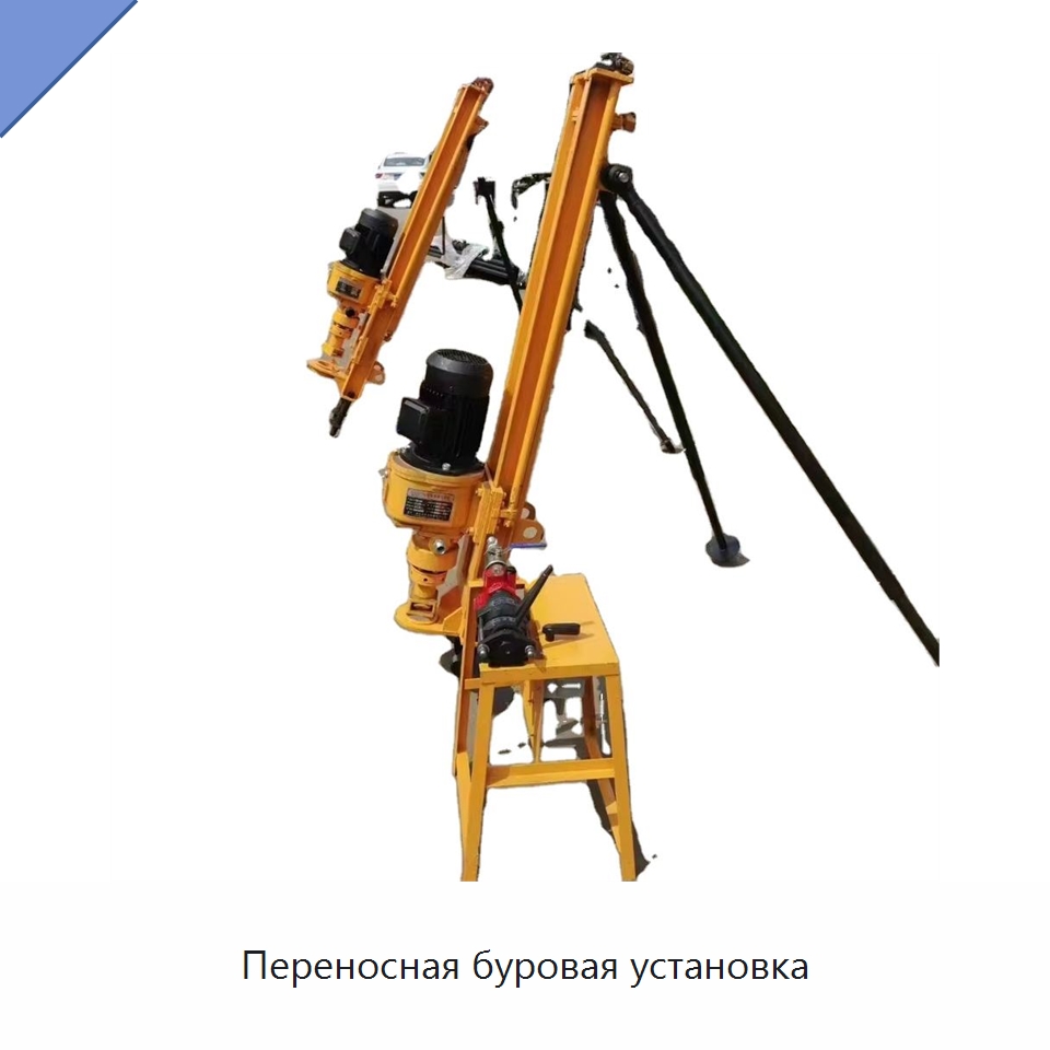 Переносная буровая установка — Горнодобывающее оборудование