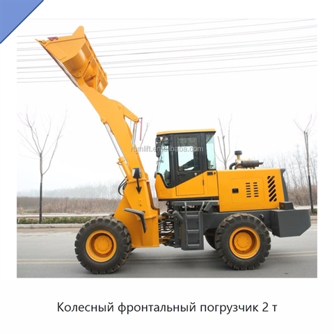 Колесный фронтальный погрузчик 2 т