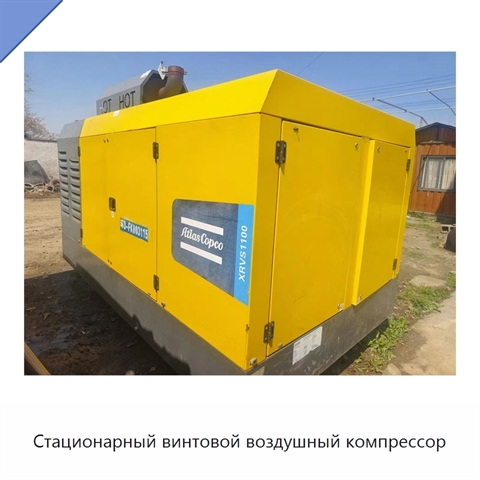 Стационарный винтовой воздушный компрессор