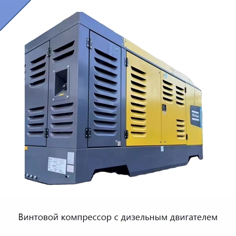 Винтовой компрессор с дизельным двигателем