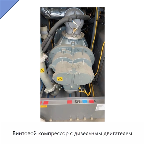 Винтовой компрессор с дизельным двигателем