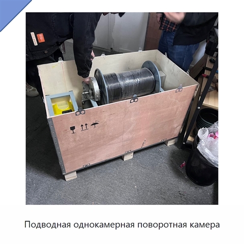 Подводная однокамерная поворотная камера