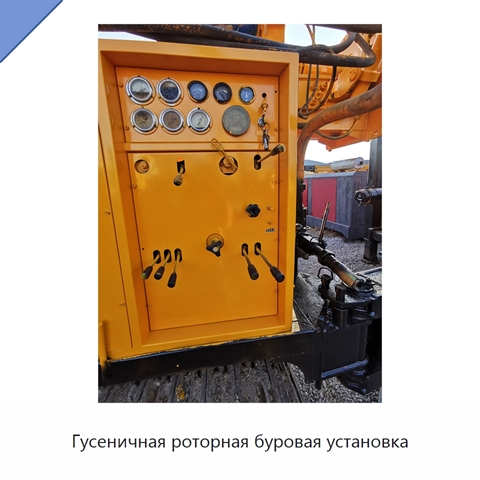 Гусеничная роторная буровая установка
