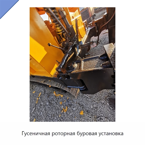 Гусеничная роторная буровая установка