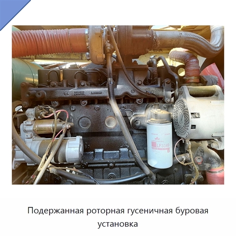 Подержанная роторная гусеничная буровая установка