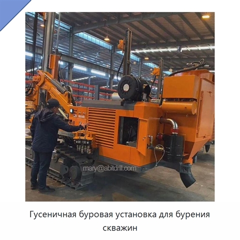Гусеничная буровая установка для бурения скважин