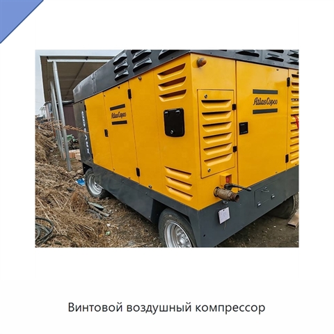 Винтовой воздушный компрессор