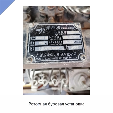 Роторная буровая установка