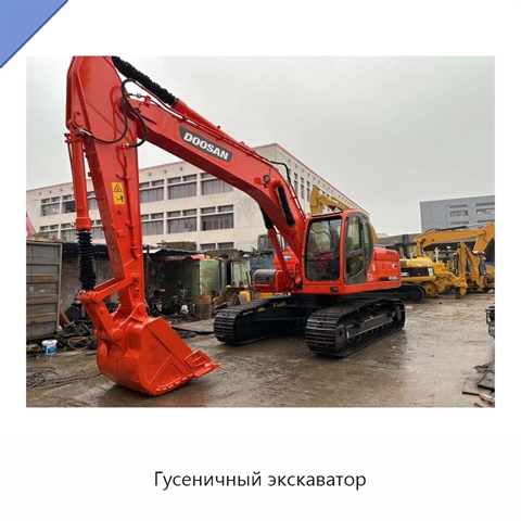 Гусеничный экскаватор