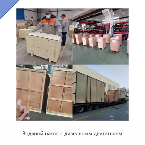 Водяной насос с дизельным двигателем