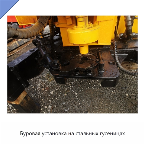 Буровая установка на стальных гусеницах