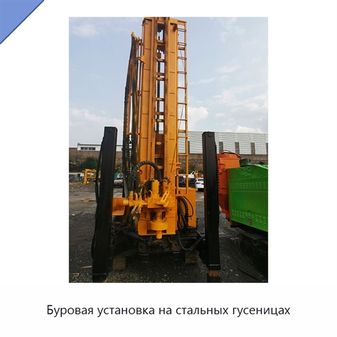 Буровая установка на стальных гусеницах