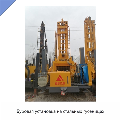 Буровая установка на стальных гусеницах