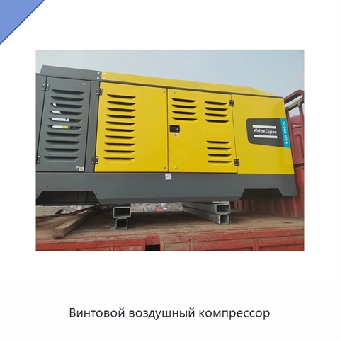 Винтовой воздушный компрессор