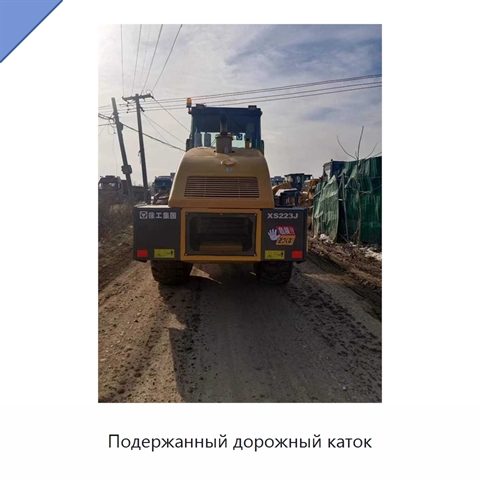 Подержанный дорожный каток