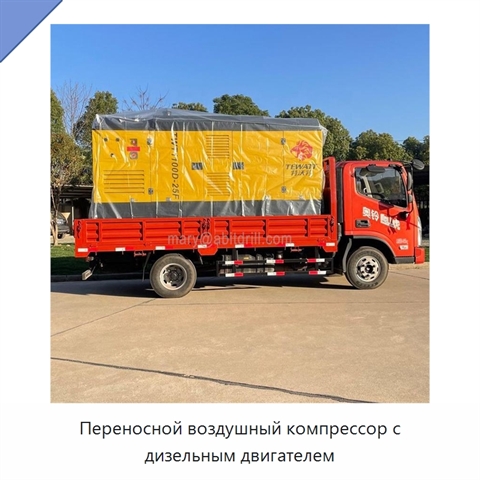 Переносной воздушный компрессор с дизельным двигателем