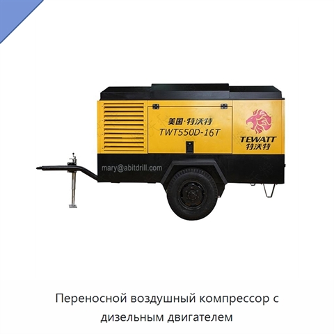 Переносной воздушный компрессор с дизельным двигателем