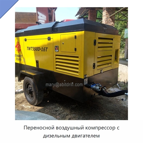 Переносной воздушный компрессор с дизельным двигателем