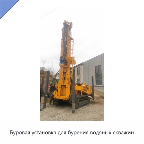 Буровая установка для бурения водяных скважин