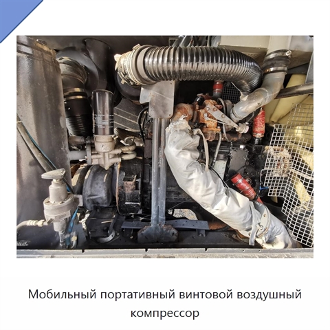 Мобильный портативный винтовой воздушный компрессор