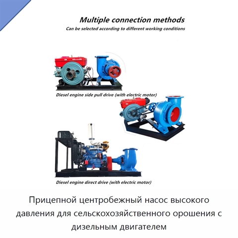Прицепной центробежный насос высокого давления для сельскохозяйственного орошения с дизельным двигателем