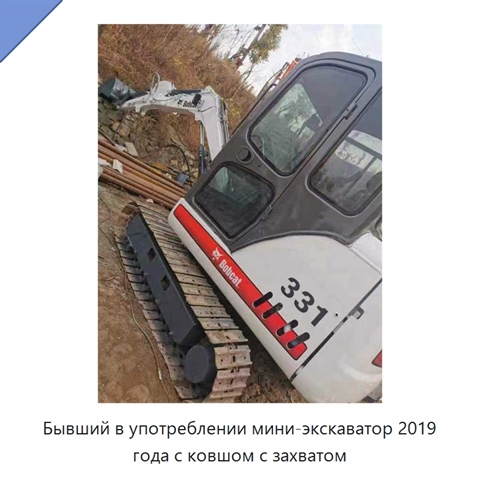 Бывший в употреблении мини-экскаватор 2019 года с ковшом с захватом