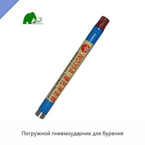 Погружной пневмоударник для бурения
