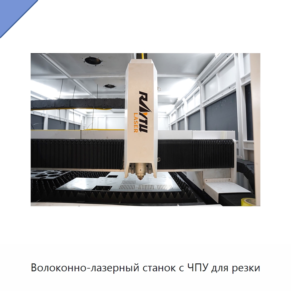 Волоконно-лазерный станок с ЧПУ для резки — Станки лазерной резки
