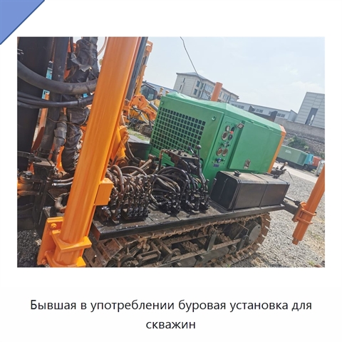 Бывшая в употреблении буровая установка для скважин