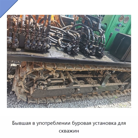 Бывшая в употреблении буровая установка для скважин