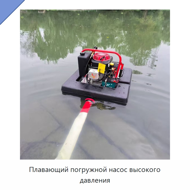Плавающий погружной насос высокого давления — Насосы