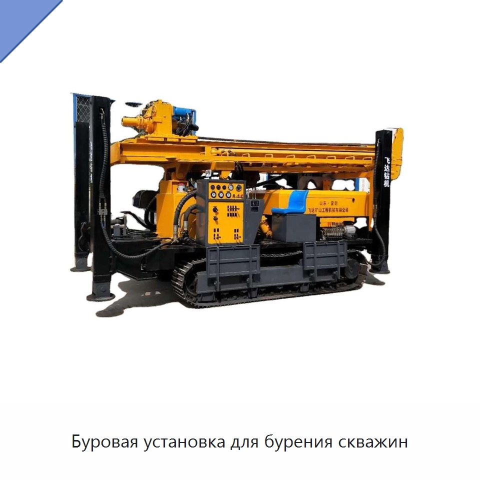 Буровая установка для бурения скважин — Горнодобывающее оборудование