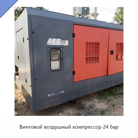 Винтовой воздушный компрессор 24 бар