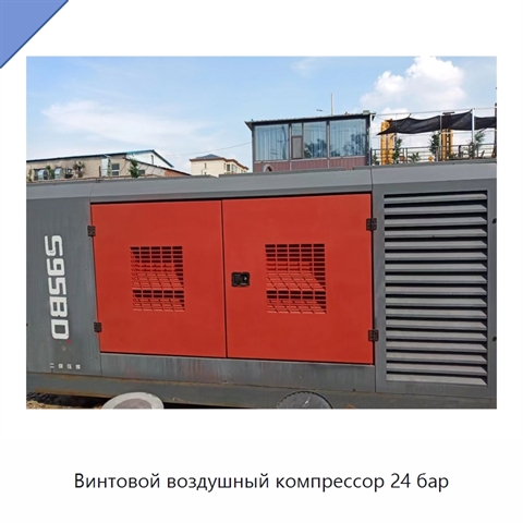 Винтовой воздушный компрессор 24 бар
