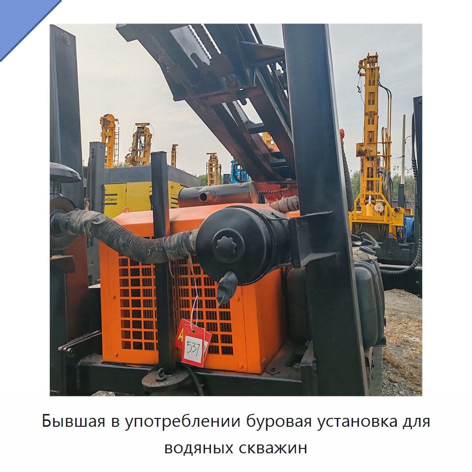 Бывшая в употреблении буровая установка для водяных скважин — Горнодобывающее оборудование