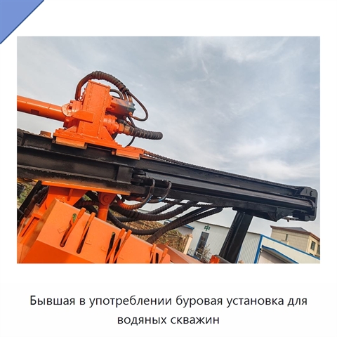 Бывшая в употреблении буровая установка для водяных скважин