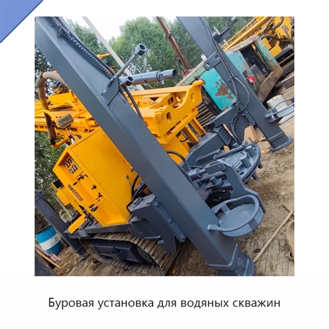 Буровая установка для водяных скважин