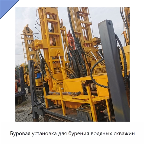 Буровая установка для бурения водяных скважин