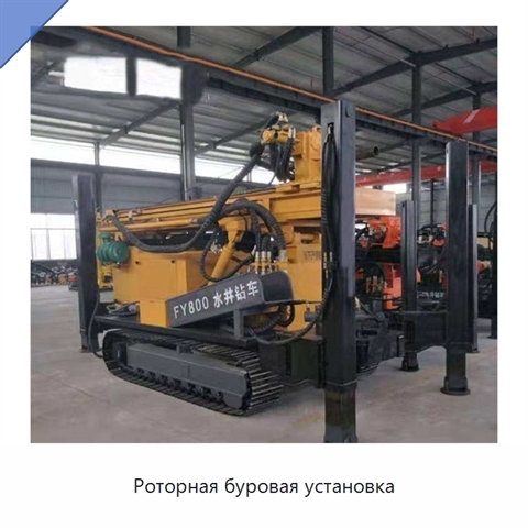 Роторная буровая установка