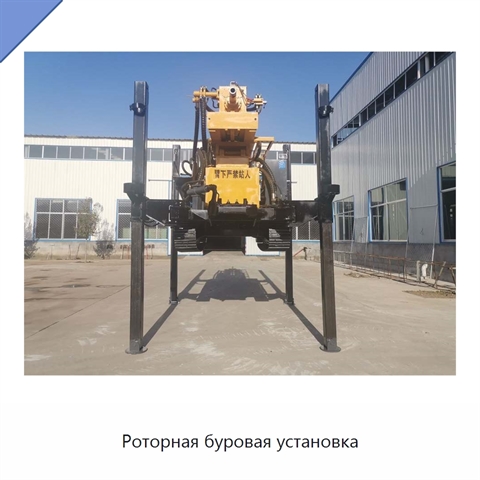 Роторная буровая установка