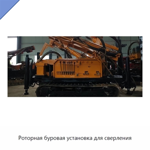 Роторная буровая установка для сверления