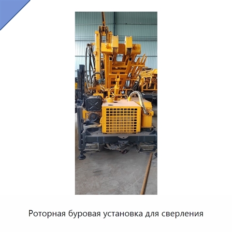 Роторная буровая установка для сверления