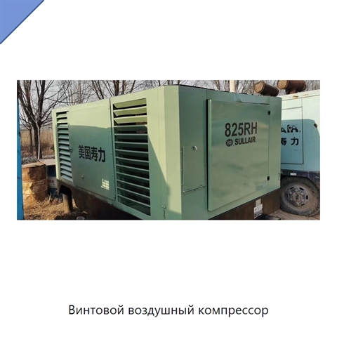 Винтовой воздушный компрессор