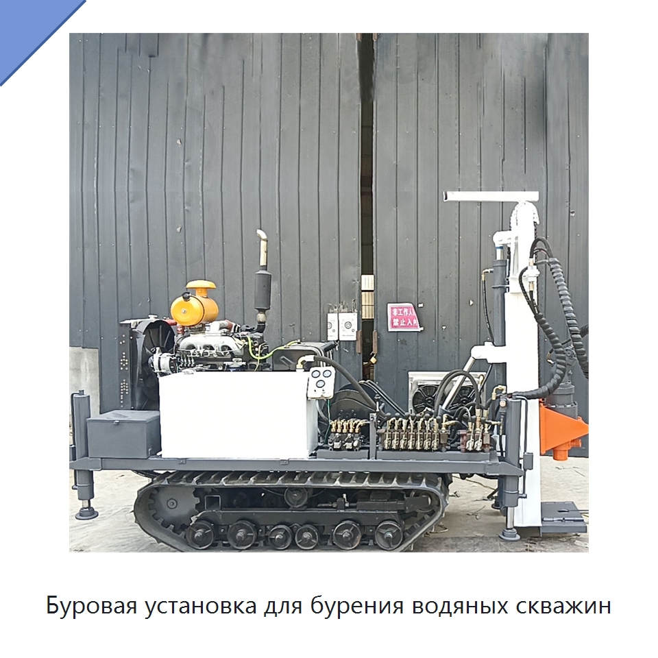 Буровая установка для бурения водяных скважин — Горнодобывающее оборудование