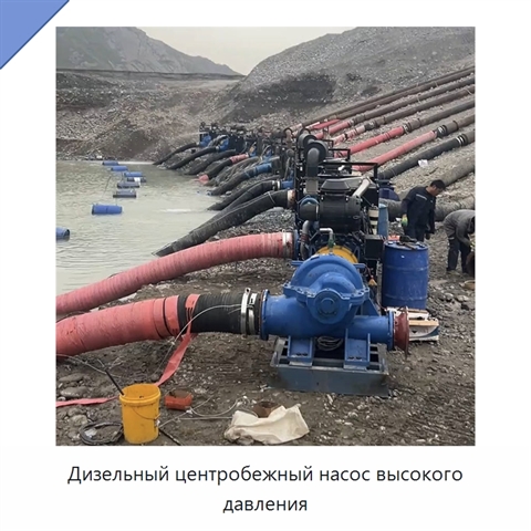 Дизельный центробежный насос высокого давления
