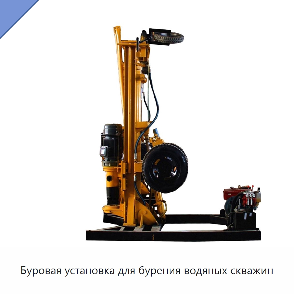 Буровая установка для бурения водяных скважин — Горнодобывающее оборудование