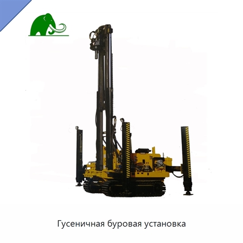 Гусеничная буровая установка