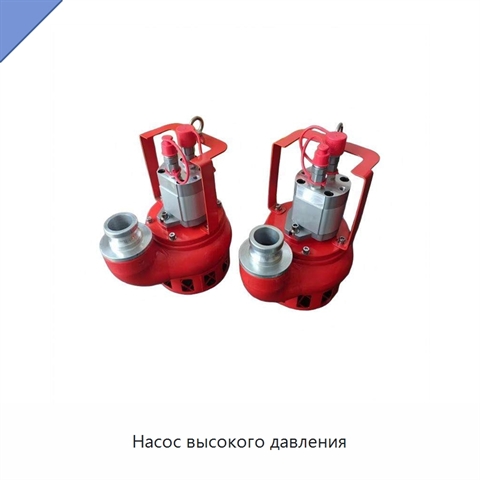 Насос высокого давления