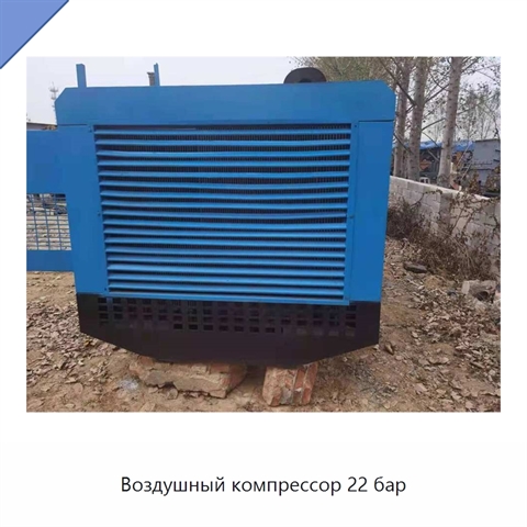 Воздушный компрессор 22 бар