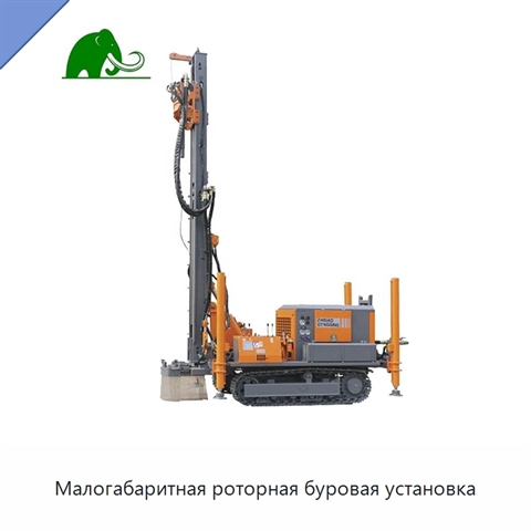 Малогабаритная роторная буровая установка